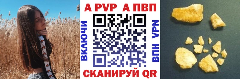 A-PVP Crystall  мега ТОР  Сосногорск 