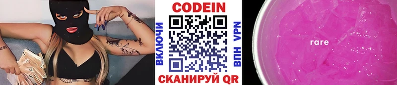 KRAKEN ссылки  дарнет шоп  Сосногорск  Codein напиток Lean (лин) 
