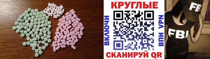 Экстази 280 MDMA Сосногорск
