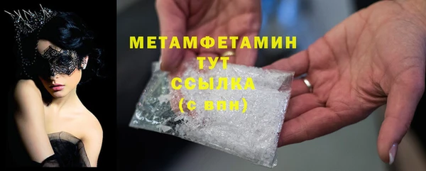 метамфетамин Заволжье