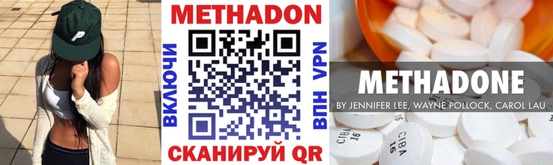 МЕТАДОН VHQ  Сосногорск 